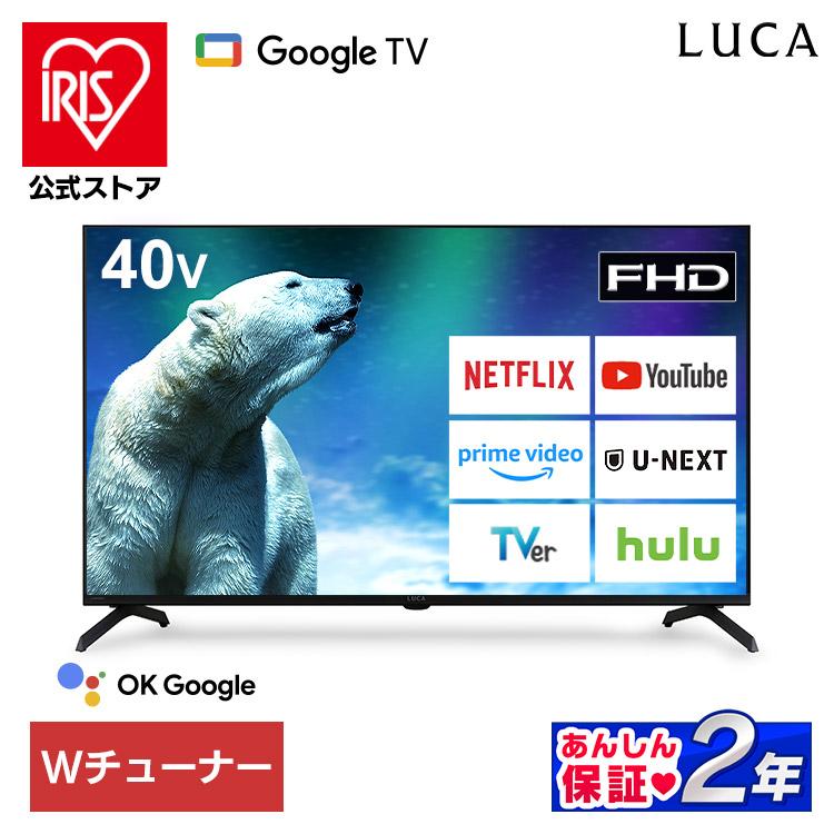 IRIS OHYAMA（アイリスオーヤマ） テレビ 液晶テレビ tv 40v 40型