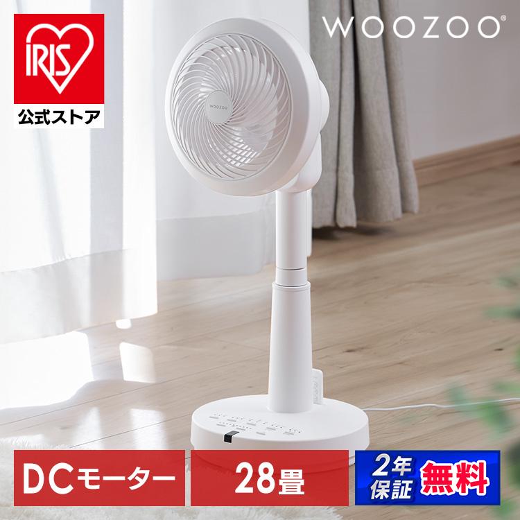 IRIS OHYAMA（アイリスオーヤマ） サーキュレーター扇風機 dcモーター