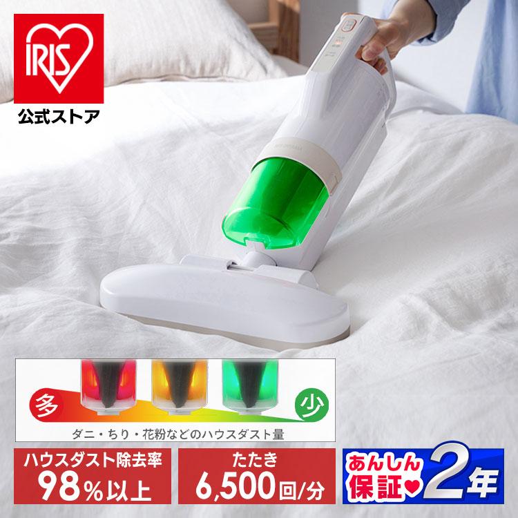 IRIS OHYAMA（アイリスオーヤマ） 布団クリーナー フィルター 吸引力