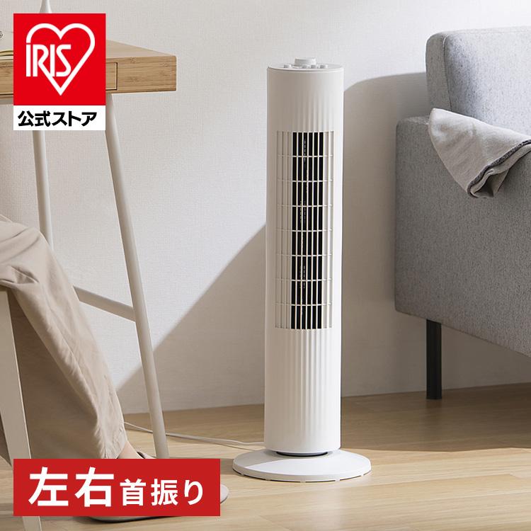 IRIS OHYAMA（アイリスオーヤマ） 扇風機 羽なし 扇風機 小型 軽量