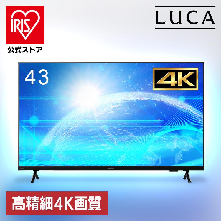 IRIS OHYAMA（アイリスオーヤマ） 大型ディスプレイ 43型 4K 高精細