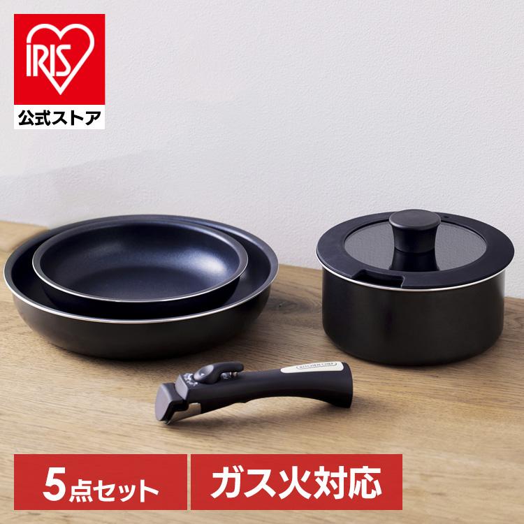 IRIS OHYAMA（アイリスオーヤマ） フライパンセット 5点 取っ手が
