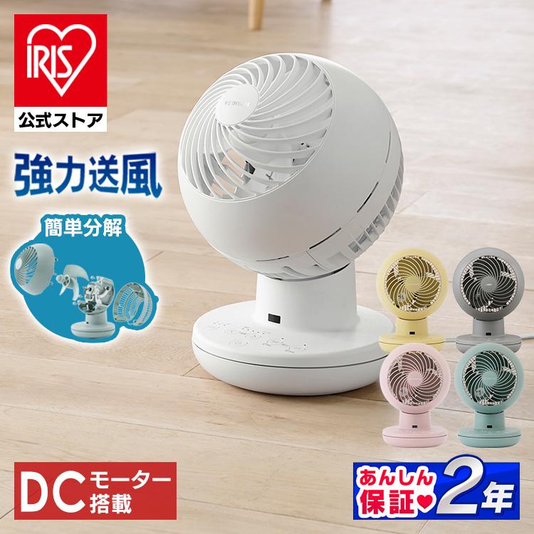 IRIS OHYAMA（アイリスオーヤマ） サーキュレーター dcモーター 静音