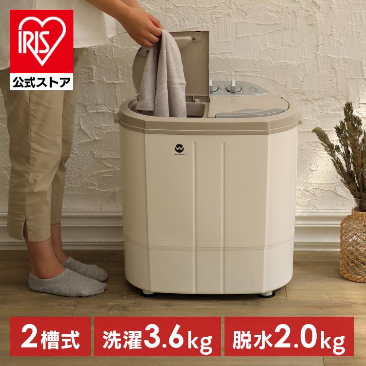 CB JAPAN（シービージャパン） ミニ二槽式洗濯機 小型洗濯機