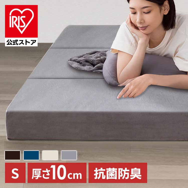 マットレス シングル 三つ折り 高反発 折りたたみ カバー ベッド