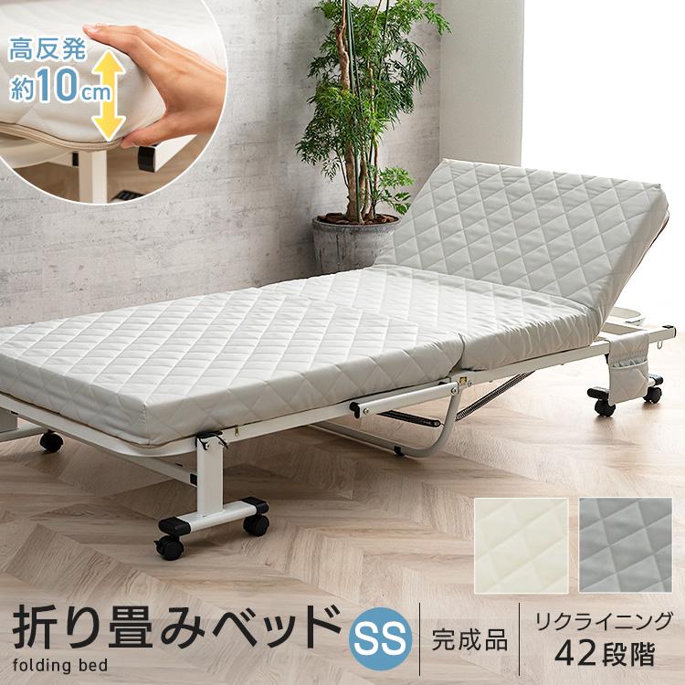 折りたたみベッド セミシングル リクライニングベッド 完成品 42段階