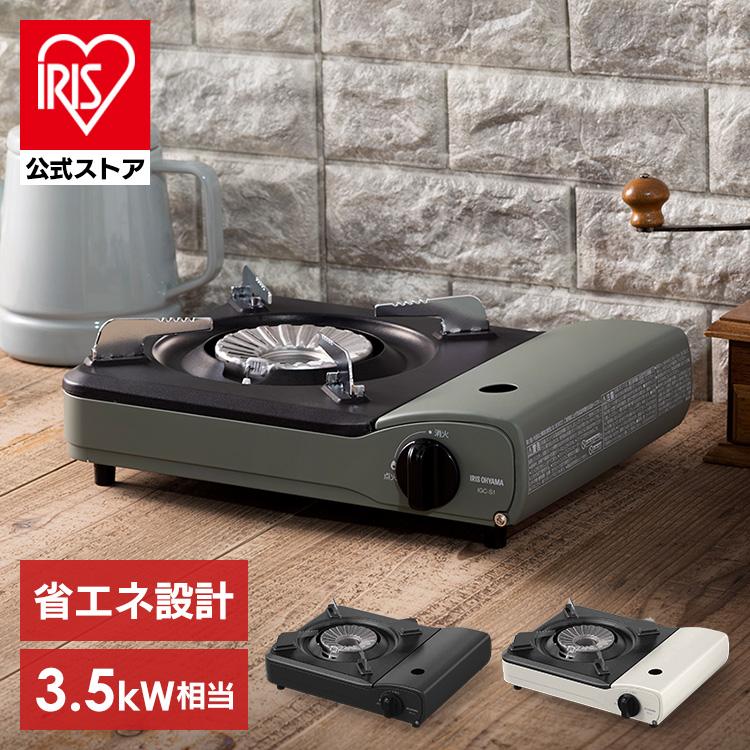 カセットコンロ 防災 ガスコンロ 省エネカセットコンロ テーブルコンロ