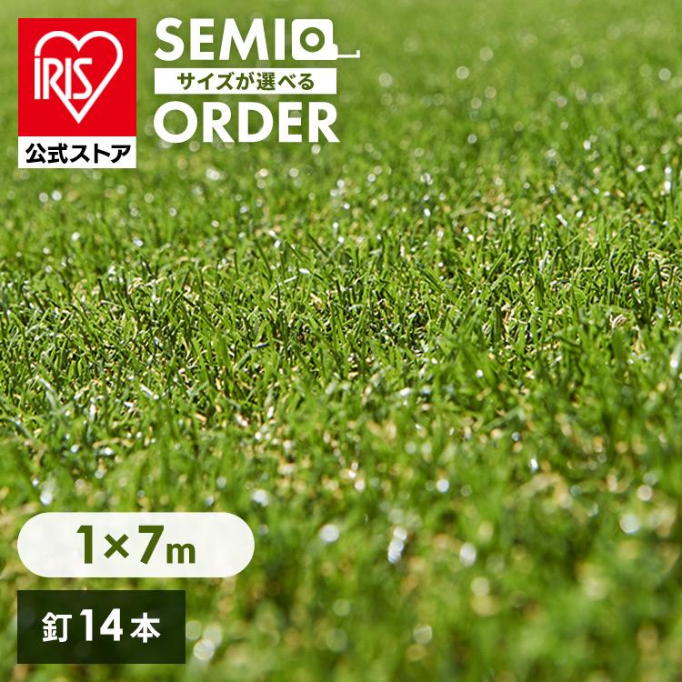 IRIS OHYAMA（アイリスオーヤマ） 人工芝 ロール 1m×7m リアル人工芝