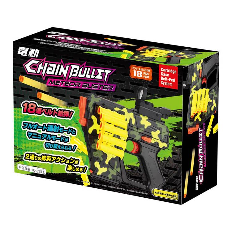 スポンジ弾 ピストル ライフル トイガン サバゲー メテオバスター TY