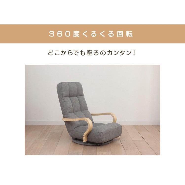 IRIS OHYAMA（アイリスオーヤマ） 座椅子 肘掛付き 回転 ソファ