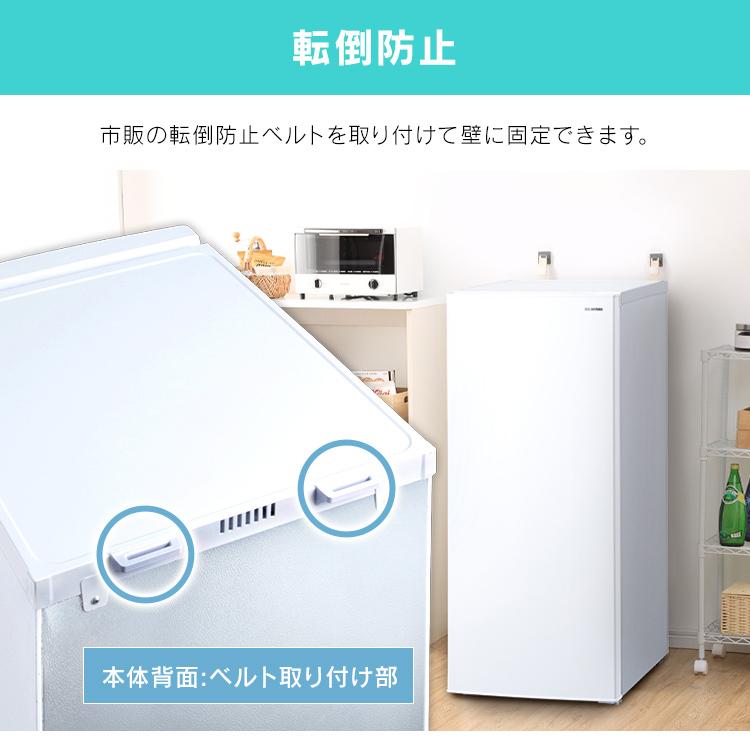 IRIS OHYAMA（アイリスオーヤマ） 冷凍庫 小型 家庭用 119L スリム