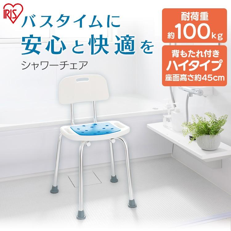 IRIS OHYAMA（アイリスオーヤマ） シャワーチェア お風呂椅子 風呂椅子