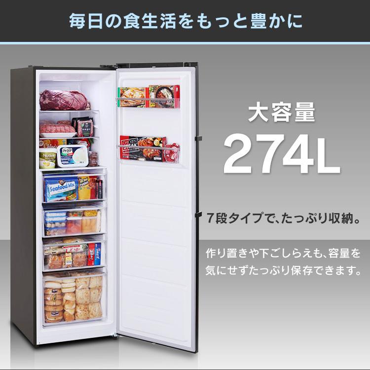 IRIS OHYAMA（アイリスオーヤマ） 冷凍庫 業務用 家庭用 274L スリム