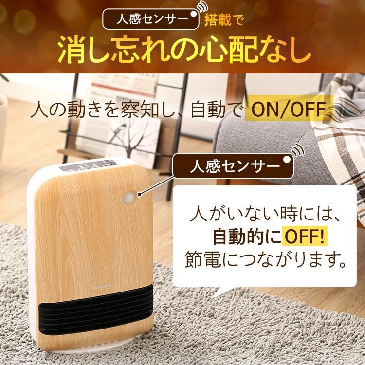 IRIS OHYAMA（アイリスオーヤマ） セラミックヒーター 1200W 人感