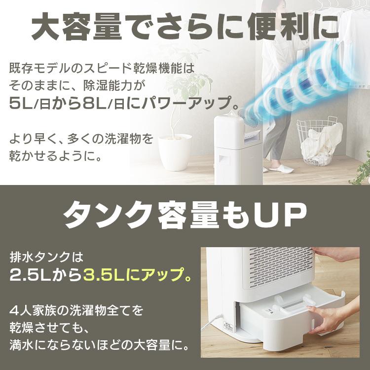 IRIS OHYAMA（アイリスオーヤマ） 除湿機 衣類乾燥 デシカント式 8L