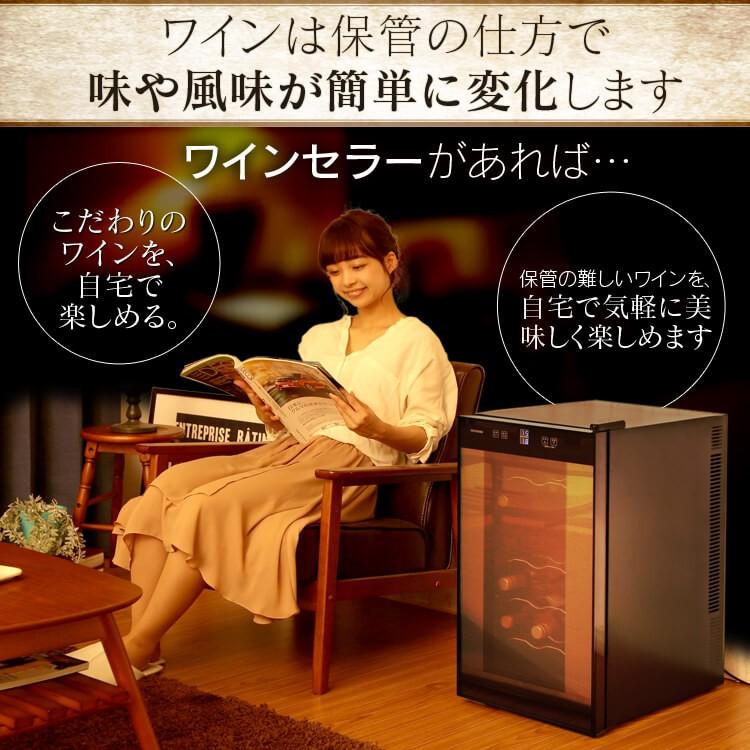 IRIS OHYAMA（アイリスオーヤマ） ワインセラー 18本 ペルチェ式 家庭
