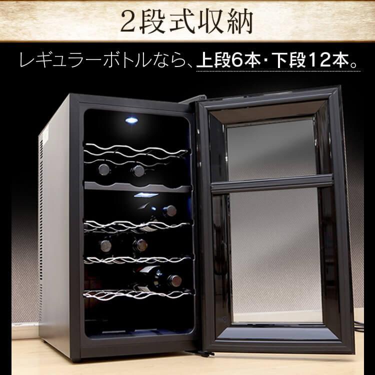 IRIS OHYAMA（アイリスオーヤマ） ワインセラー 18本 ペルチェ式 家庭