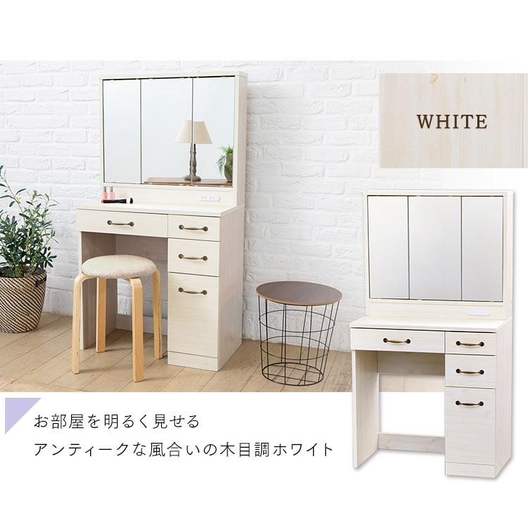 ドレッサー おしゃれ 鏡台 ドレッサーデスク 三面鏡 安い コスメ収納