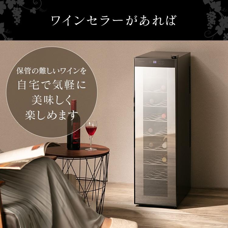 IRIS OHYAMA（アイリスオーヤマ） ワインセラー 18本 ペルチェ式 家庭