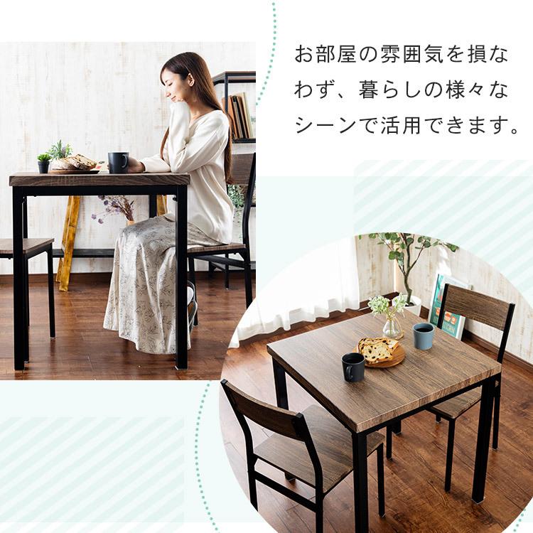 ダイニングテーブルセット 2人 3点セット ヴィンテージ おしゃれ