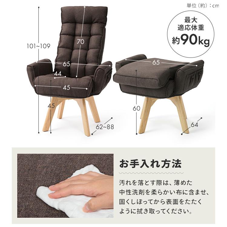 IRIS OHYAMA（アイリスオーヤマ） 高座椅子 リクライニング 回転 肘掛