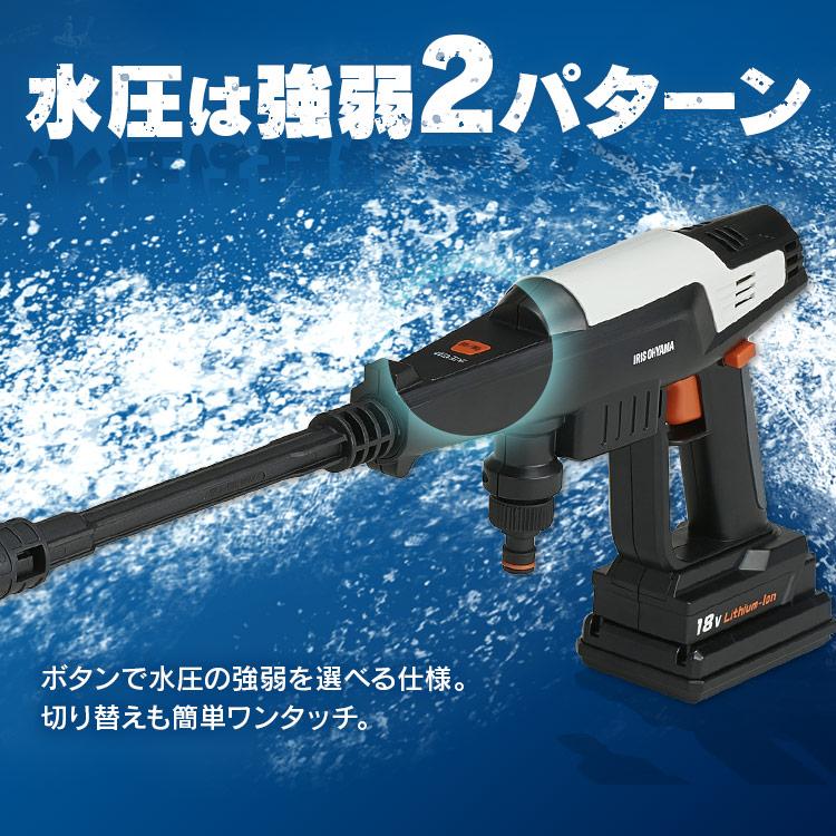 IRIS OHYAMA（アイリスオーヤマ） 高圧洗浄機 ハンディウォッシャー