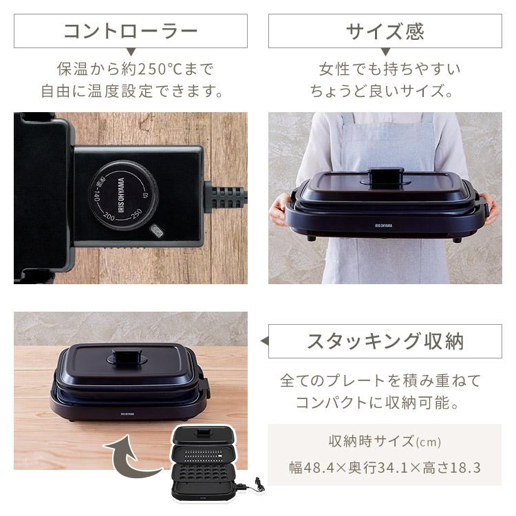 IRIS OHYAMA（アイリスオーヤマ） ホットプレート 大型 焼肉 減煙 煙が