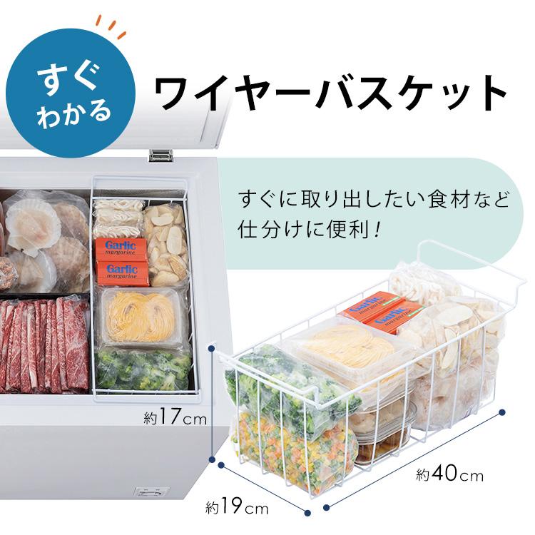 IRIS OHYAMA（アイリスオーヤマ） 冷凍庫 上開き 142L セカンド冷凍庫