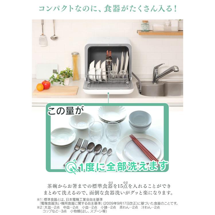 食洗機 食器洗い乾燥機 食器乾燥機 ホワイト ISHT-5000-W アイリス