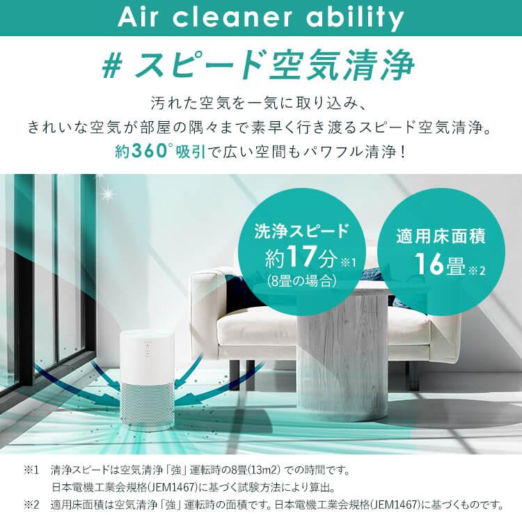 IRIS OHYAMA（アイリスオーヤマ） 空気清浄機 小型 単機能空気清浄機