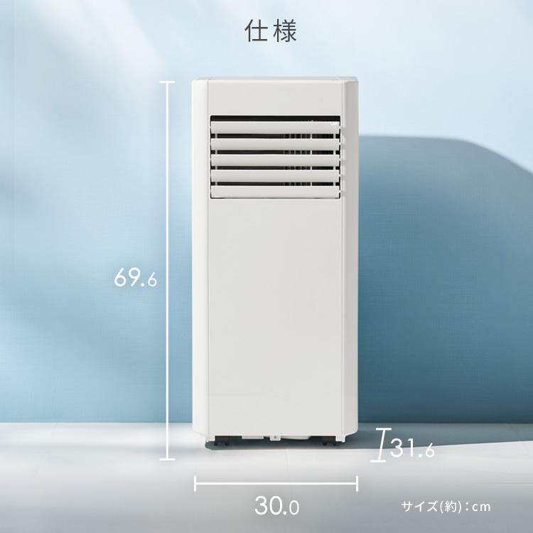 IRIS OHYAMA（アイリスオーヤマ） ＼工事不要／ ポータブルエアコン