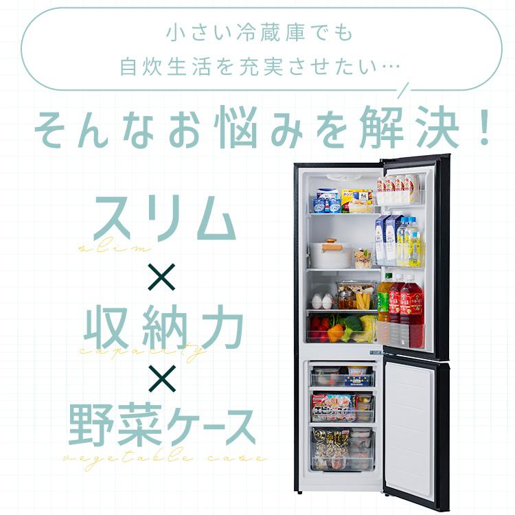 IRIS OHYAMA（アイリスオーヤマ） 冷蔵庫 170L 2ドア ひとり暮らし