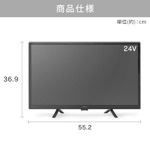 IRIS OHYAMA（アイリスオーヤマ） テレビ 液晶テレビ tv 24v 24型 TV