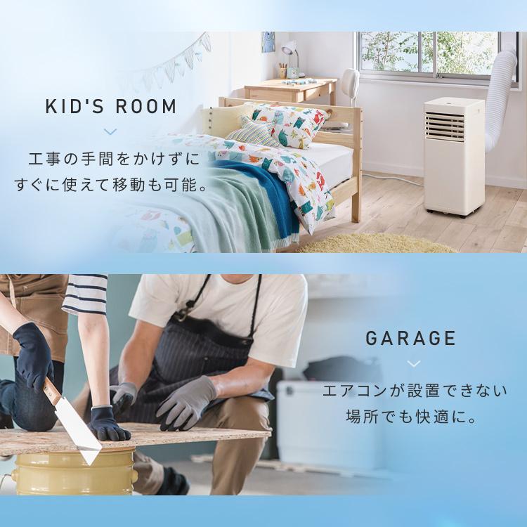 IRIS OHYAMA（アイリスオーヤマ） スポットクーラー エアコン 6畳 工事