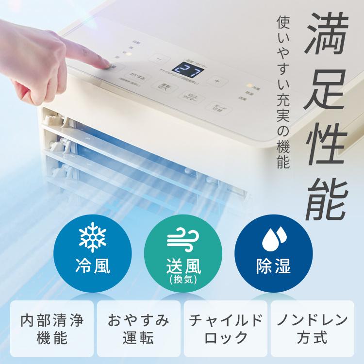 IRIS OHYAMA（アイリスオーヤマ） スポットクーラー エアコン 6畳 工事