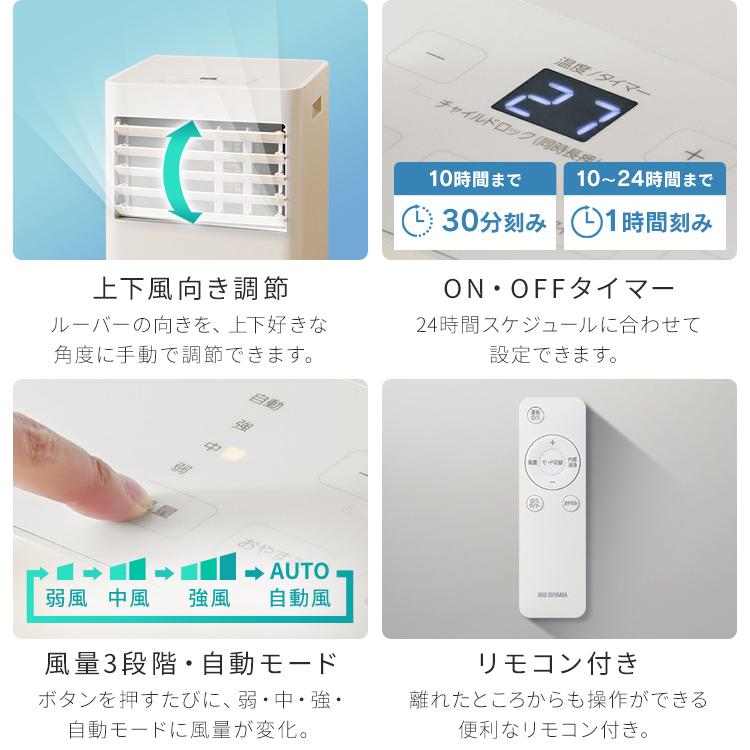 IRIS OHYAMA（アイリスオーヤマ） スポットクーラー エアコン 6畳 工事