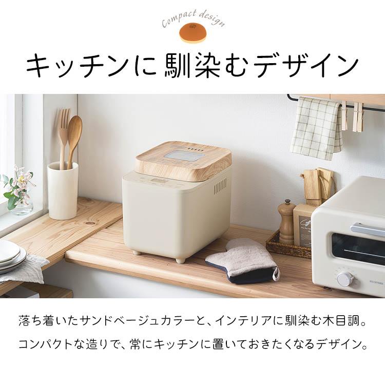 IRIS OHYAMA（アイリスオーヤマ） ホームベーカリー ふんわり食パン