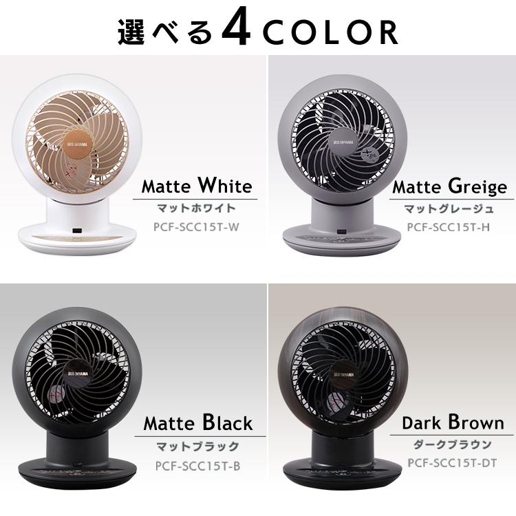 IRIS OHYAMA（アイリスオーヤマ） サーキュレーター 上下 左右 自動首