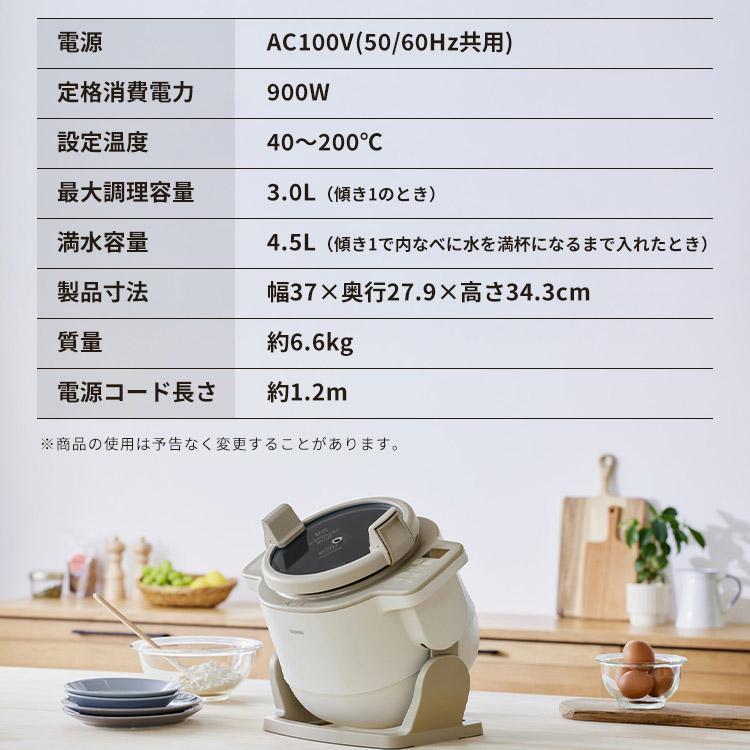 新品未開封】シェフドラム自動かくはん式調理機アイリスオーヤマDAC