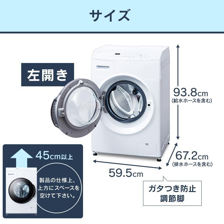 IRIS OHYAMA（アイリスオーヤマ） 洗濯機 ドラム式 8kg 設置無料 節電