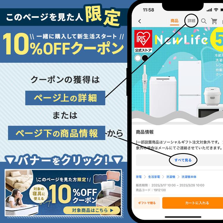 IRIS OHYAMA（アイリスオーヤマ） 家電セット 5点セット 冷蔵庫 2ドア