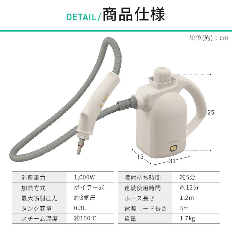 IRIS OHYAMA（アイリスオーヤマ） リンサークリーナー スチーム