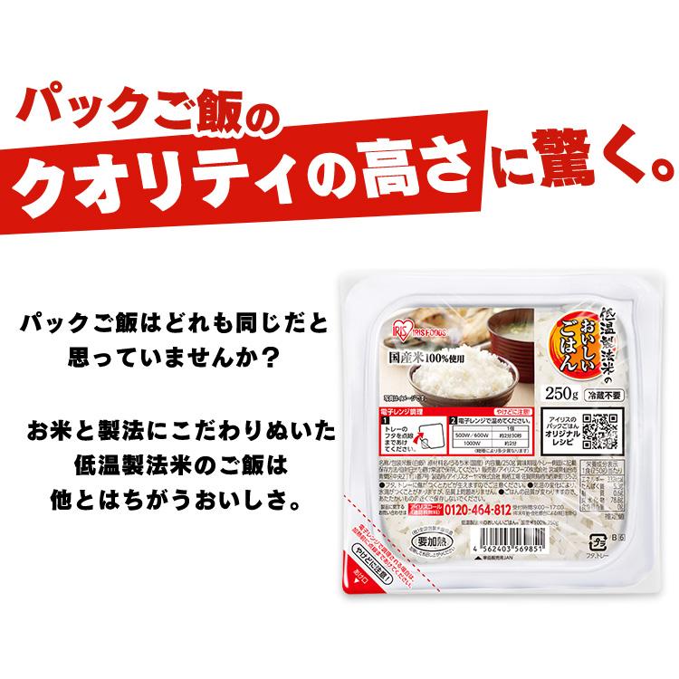 IRIS OHYAMA（アイリスオーヤマ） パックご飯 レトルトご飯 大盛 250g