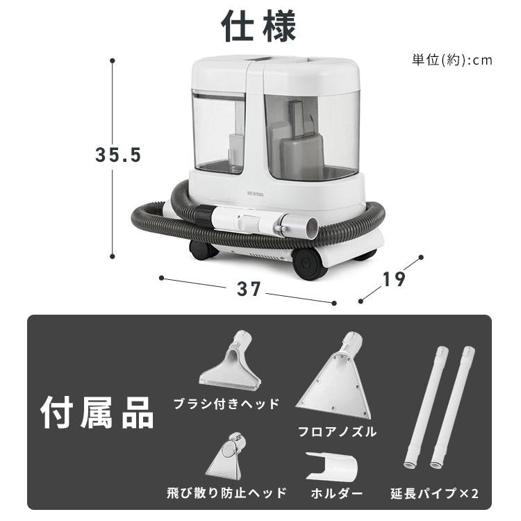 IRIS OHYAMA（アイリスオーヤマ） リンサークリーナー カーペット