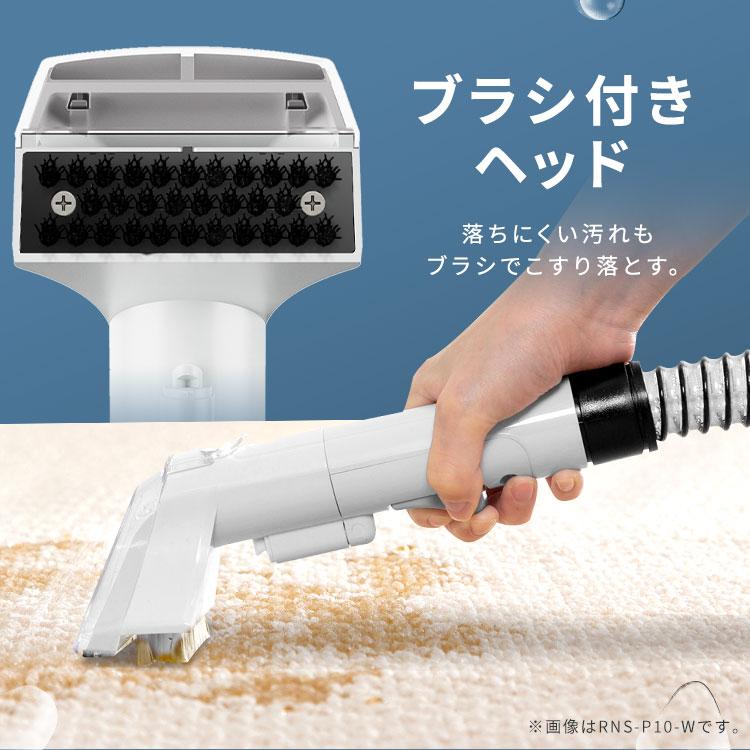 IRIS OHYAMA（アイリスオーヤマ） [公式保証] リンサークリーナー