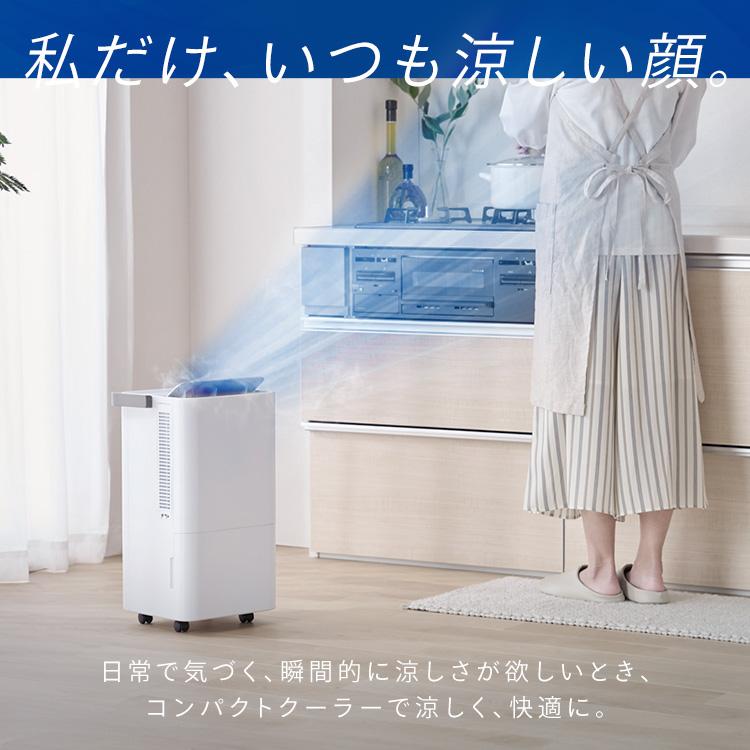 IRIS OHYAMA（アイリスオーヤマ） スポットクーラー コンパクト