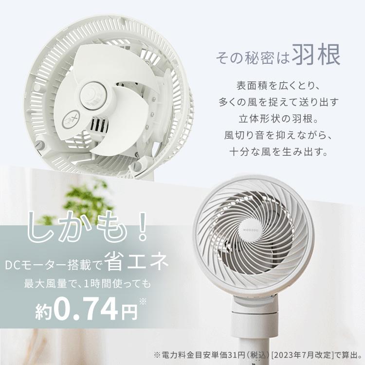 IRIS OHYAMA（アイリスオーヤマ） サーキュレーター 扇風機 dcモーター