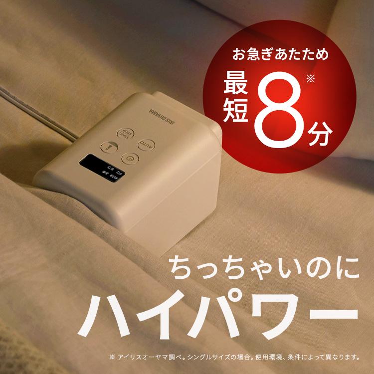 IRIS OHYAMA（アイリスオーヤマ） ＼数量限定おまけ付／ 布団乾燥機