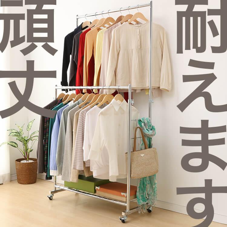 ハンガーラック 衣類ハンガー 洋服掛け スチール 高耐荷重 2段 頑丈
