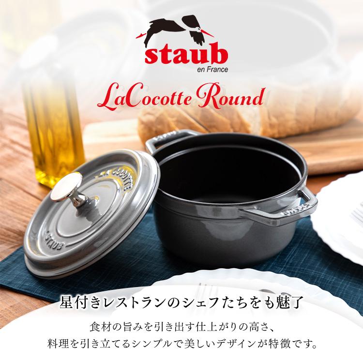 Staub（ストウブ） 【並行輸入品】 鍋 両手鍋 18cm ストウブ鍋 IH ガス